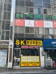 SK한국부동산중개사무소