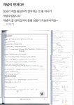 정교수학학원
