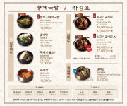 또바기푸드황제국밥 고척점