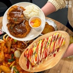 솥뚜레 닭도리탕