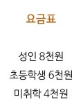안채한식뷔페