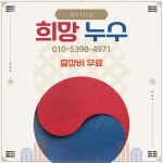 희망누수탐지공사