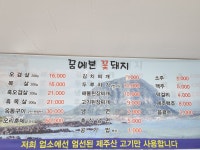 꿈에본꽃돼지