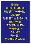 국제금고사