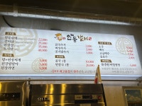 안동갈비 현풍점