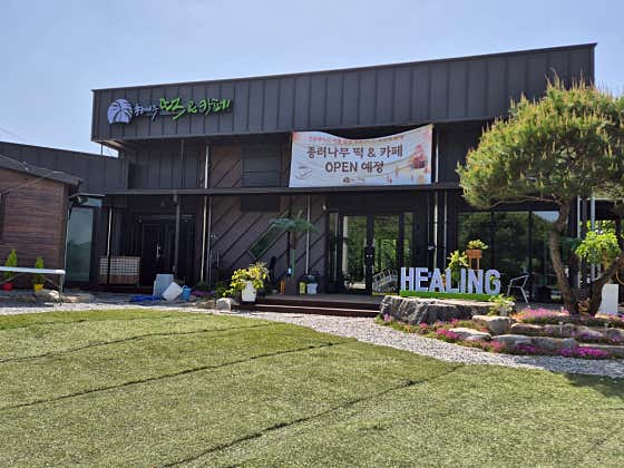 종려나무떡&카페 사진