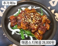 황해수육