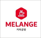 커피공방멜란지