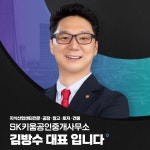 SK키움공인중개사사무소