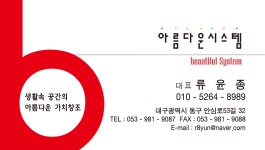 아름다운시스템