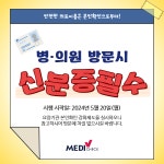 한국건강관리협회 건강증진의원 전북
