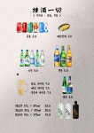안주일체 울산동구점
