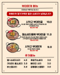 백년불고기물갈비 홍성점