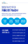 엘림이비인후과의원