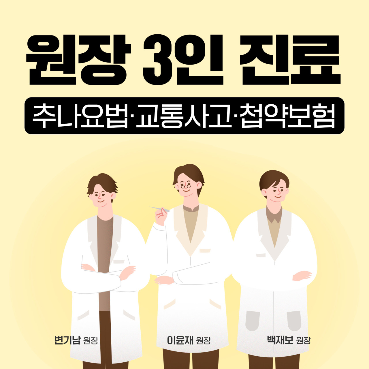 담소한의원 양양