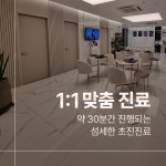 라율한의원