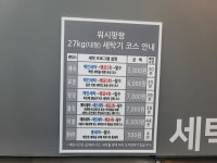 워시팡팡 무인셀프빨래방 신설점