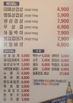 경성집 위례본점