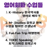 원어민 ONLY 영어회화