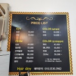 헤어데이