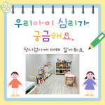 아이담다 심리상담센터