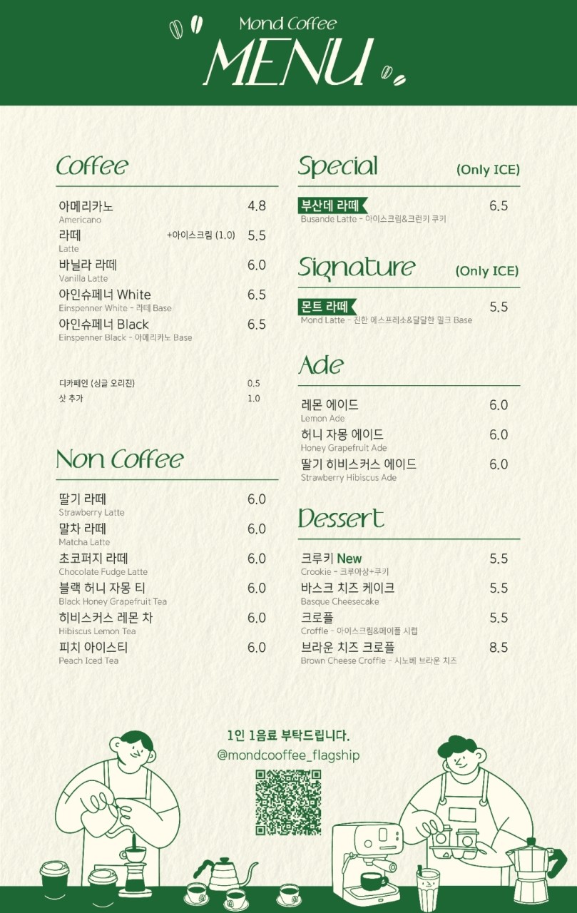 몬트커피 이미지