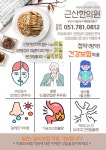 근산한의원