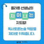 플라톤독서토론논술 정림논술교습소
