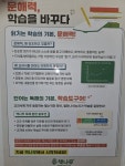 책나무파동독서논술학원