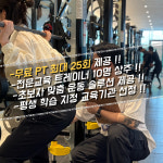 콤마짐 방학역점