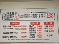 박가네연탄석쇠불고기