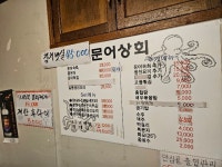 문어상회