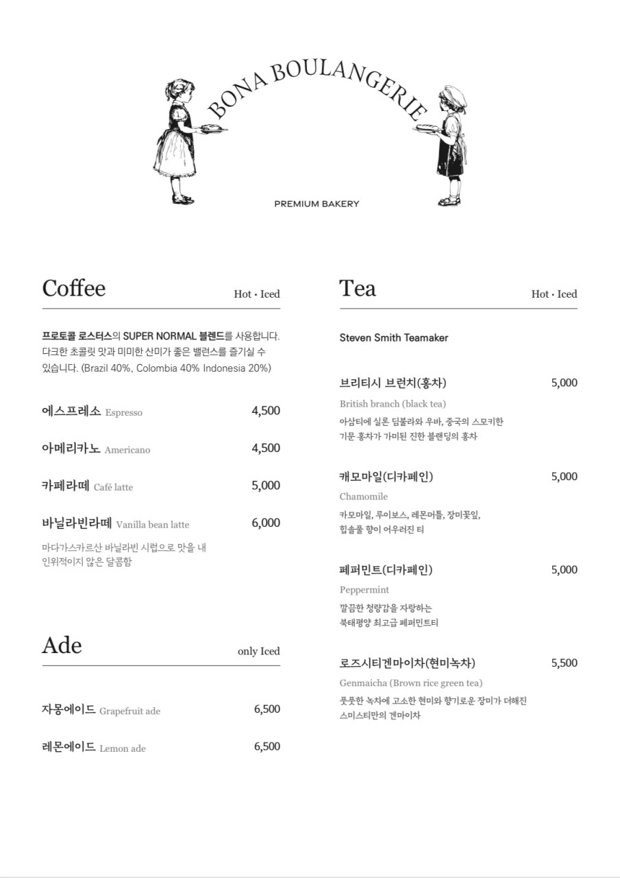 보나브레드 이미지