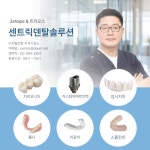 센트릭덴탈솔루션