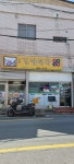 명가김밥천국