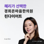경희온마음한의원