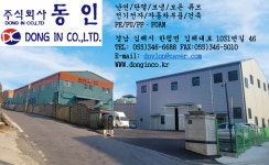 동인