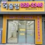 금호어울림공인중개사사무소