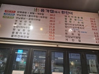 종가집닭한마리&닭볶음탕
