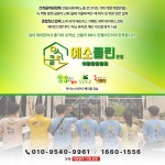 예소클린 본점