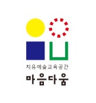 마음다움
