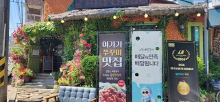 그집애쭈꾸미