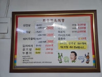 화랑정육점식당