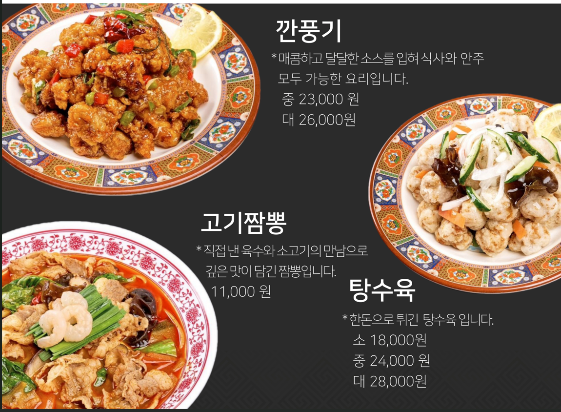 공주반점 이미지