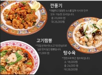 화양반점