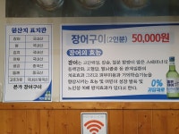본가자연산장어구이