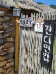 낙안읍성 잔디민박