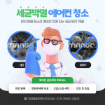 대숲소리&햇살맑은농원식품 | 에어컨청소 담빛홈케어대숲소리