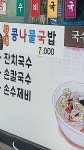 국수집N분의1 지산본점