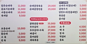 청와명인순대국